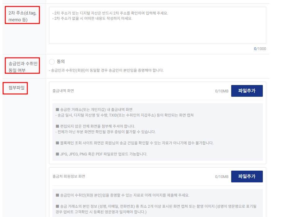 업비트 고객센터