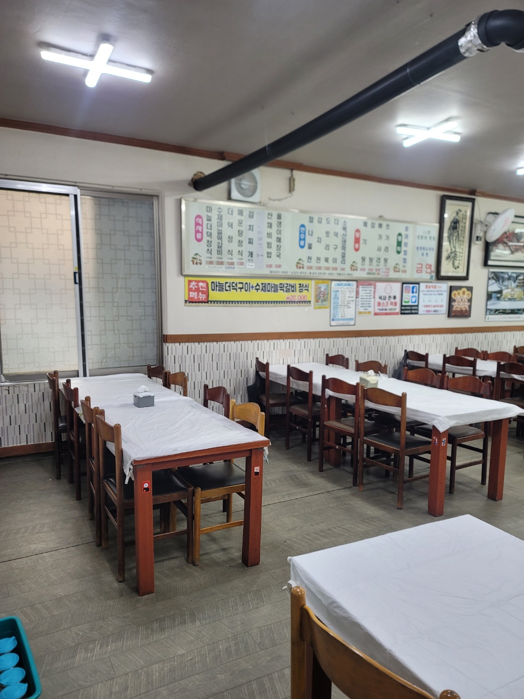 단양식당