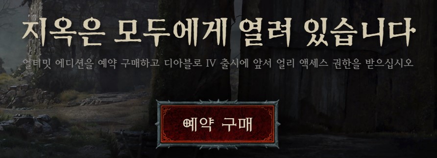 사전예약