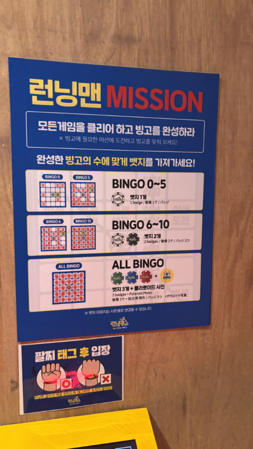 런닝맨