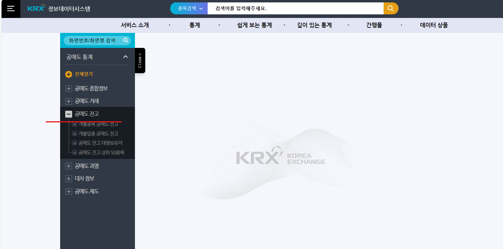 공매도 잔고 순위 조회