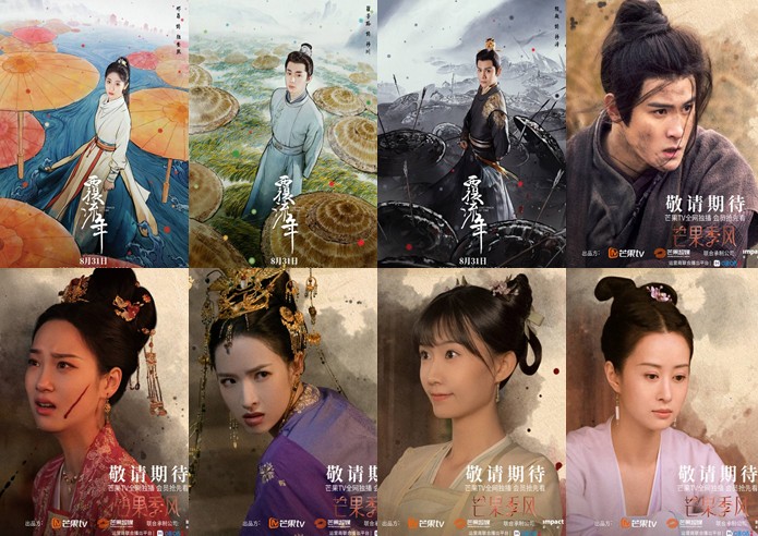 [중드추천] 드라마다시보기 복류년 결말 줄거리 등장인물 형비, 적자로, 경초