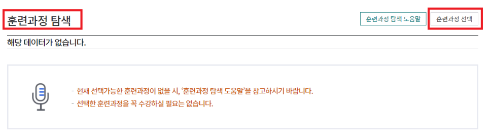 내일배움카드/