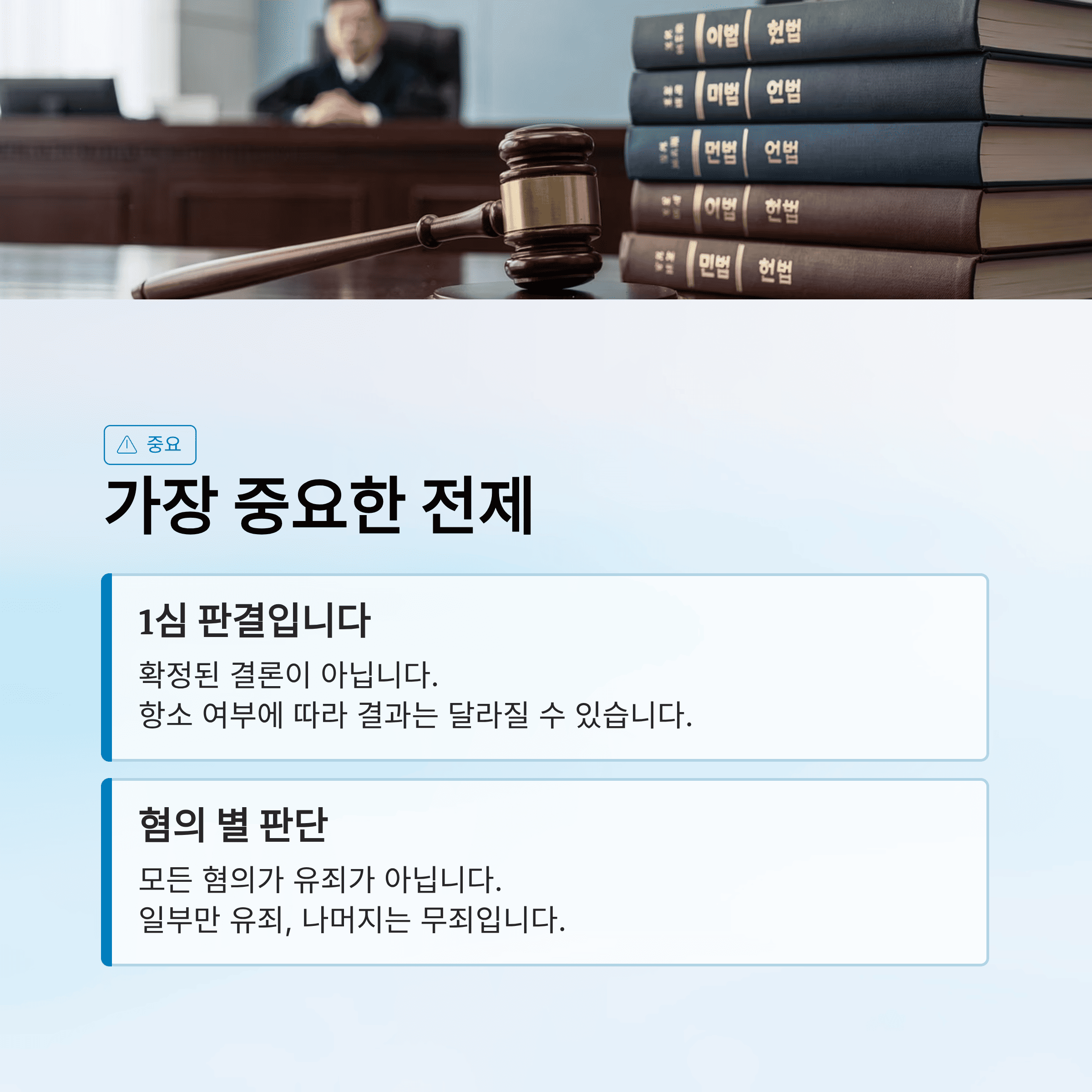김건희 1심 징역 1년 8개월