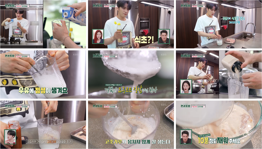 김재중 KFC 레시피