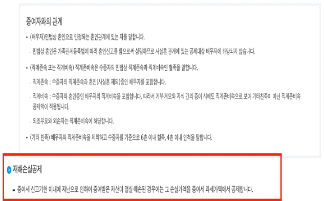 현금 증여세 세율 정리 부부 형제 자녀 등