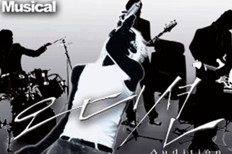 뮤지컬 오디션