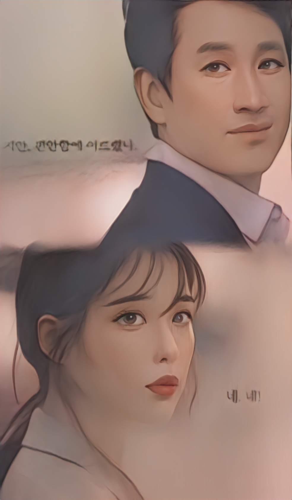 나의아저씨