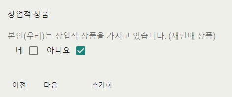 괌 입국 서류