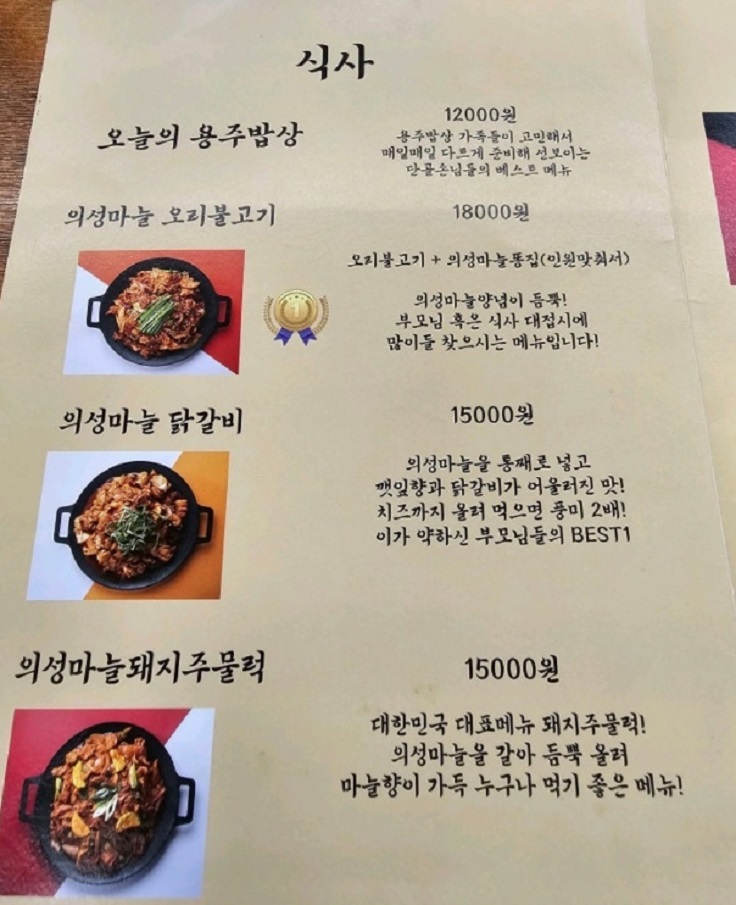 의성-마늘치킨-용주밥상