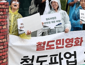 철도 파업 이유와 파업 시 철도 시간표