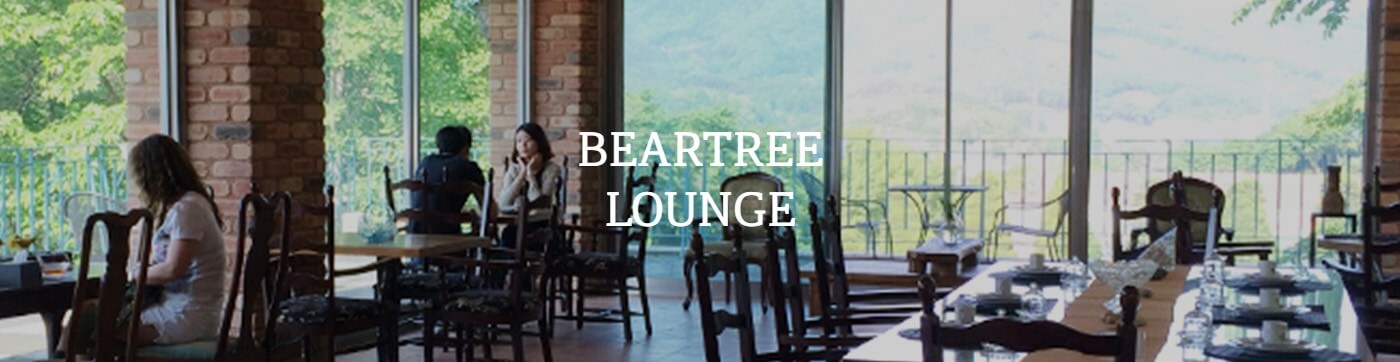 베어트리파크 라운지