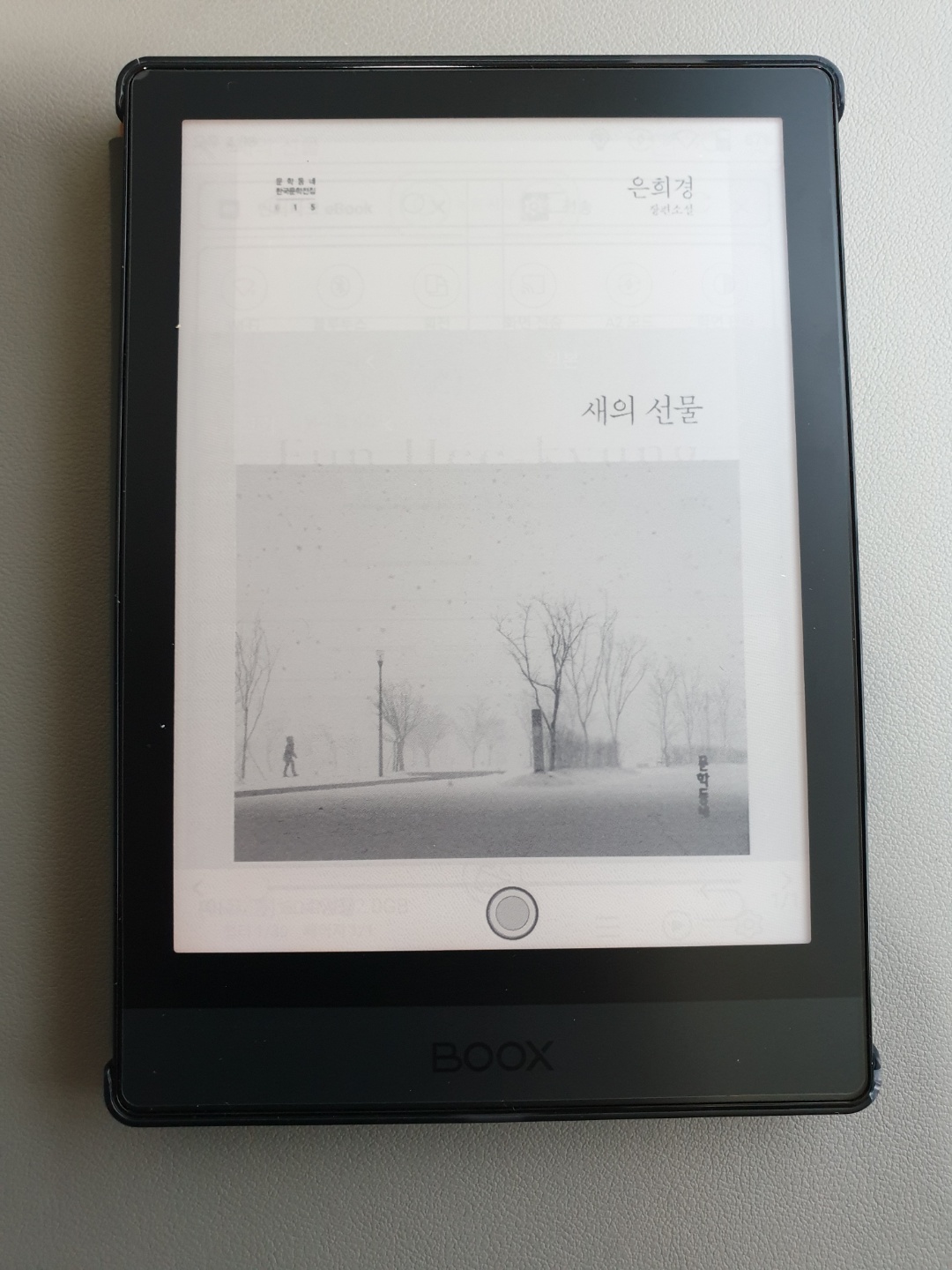 새의선물