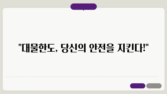 자동차보험 대물한도