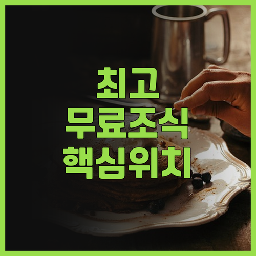 시티 호텔 류블랴나 추천! 풍성한 무..