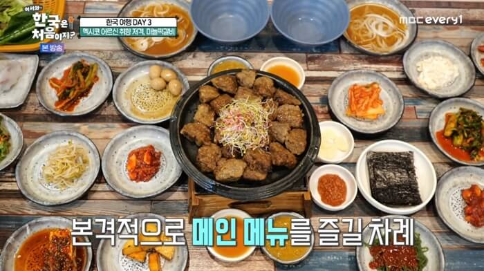 어서와-한국은-처음이지-마늘떡갈비