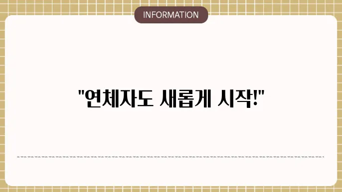 리드코프 연체자 대출 옵션 소개