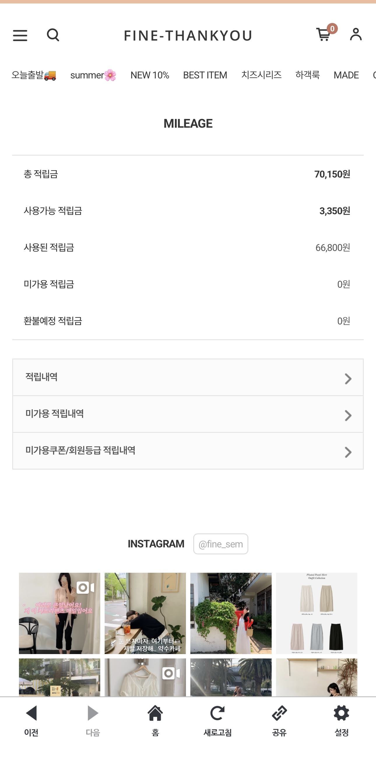 파인땡큐 포인트