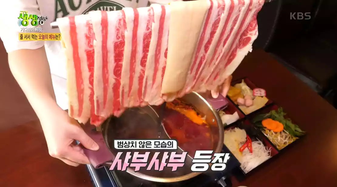 홍백 샤부샤부