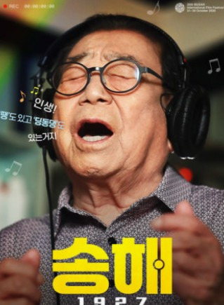 송해 별세 사망 원인