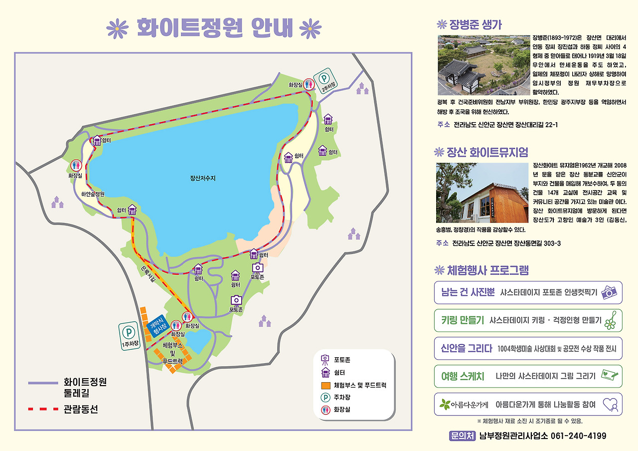 행사장 안내도