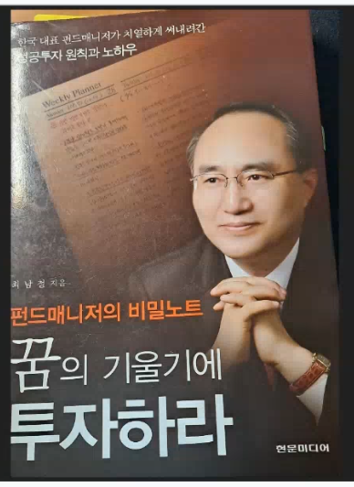 꿈의 기울기에 투자하라 표지
