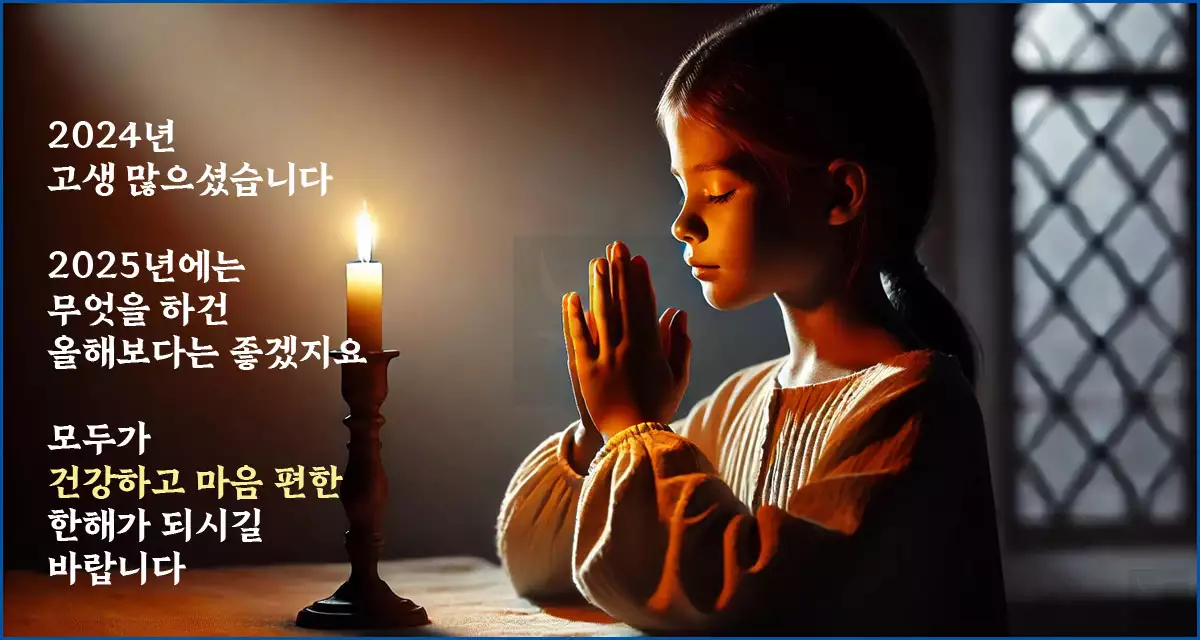 새해인사