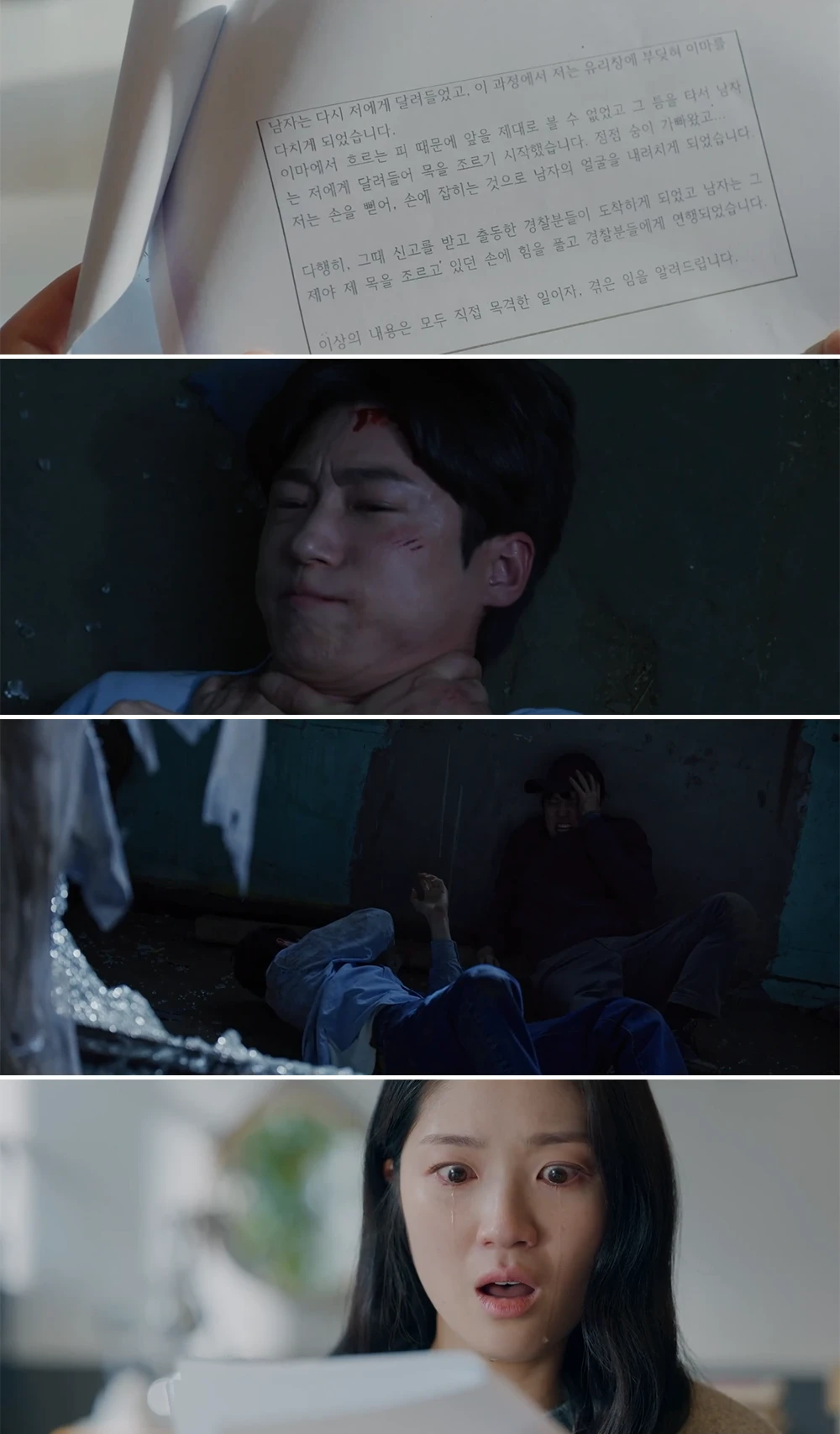 선재의-진술서를-보고-2009년-사고의-전말의-알게되는-솔이