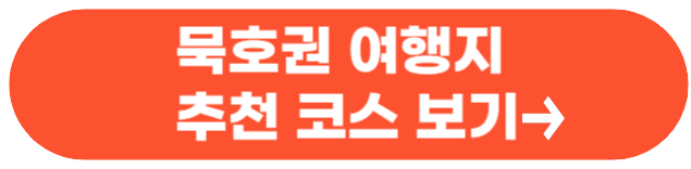 동해 가볼만한 곳 베스트10