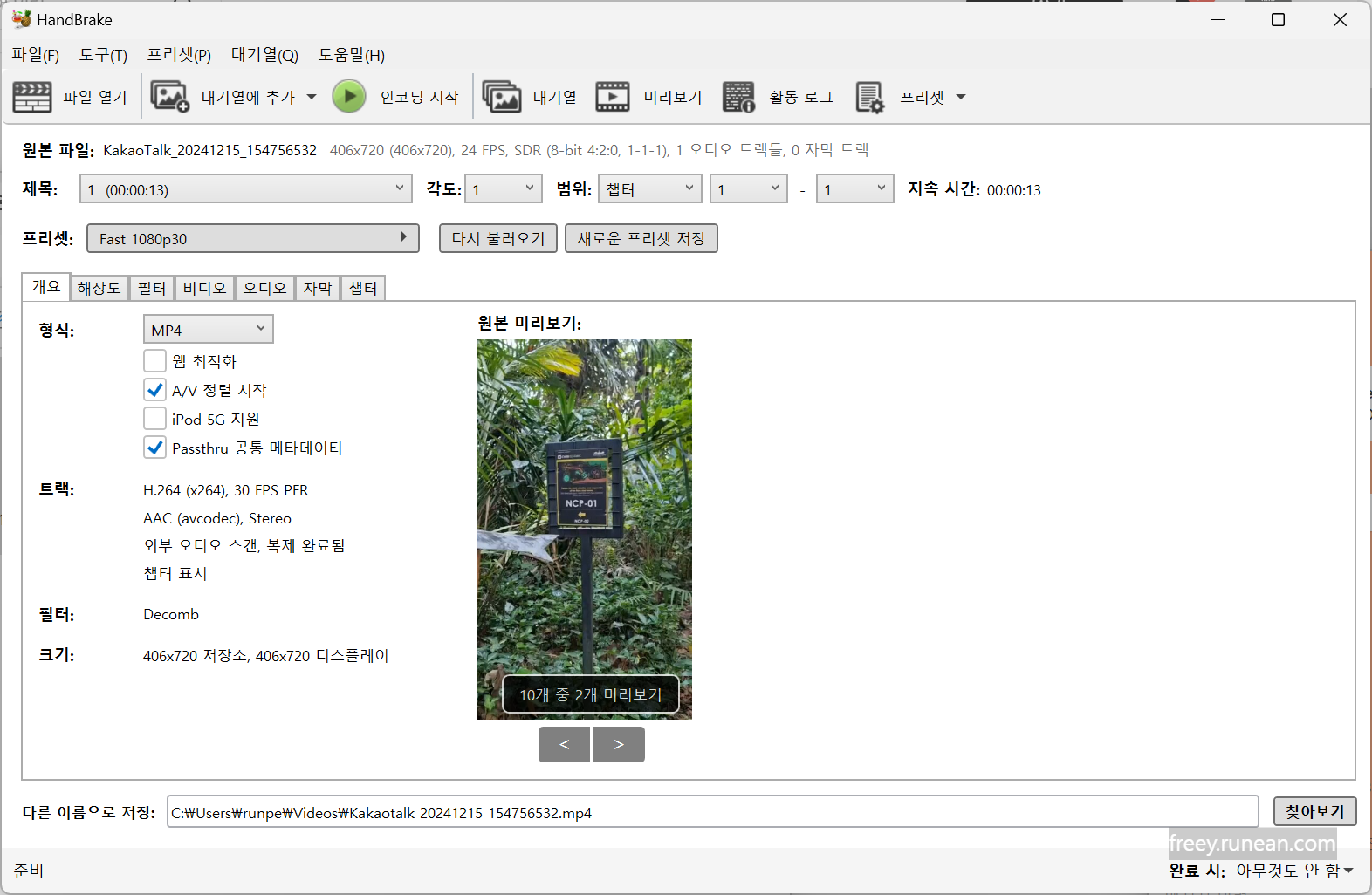 핸드브레이크(HandBrake) 다운로드: 오픈소스 동영상 변환 프로그램 무료!