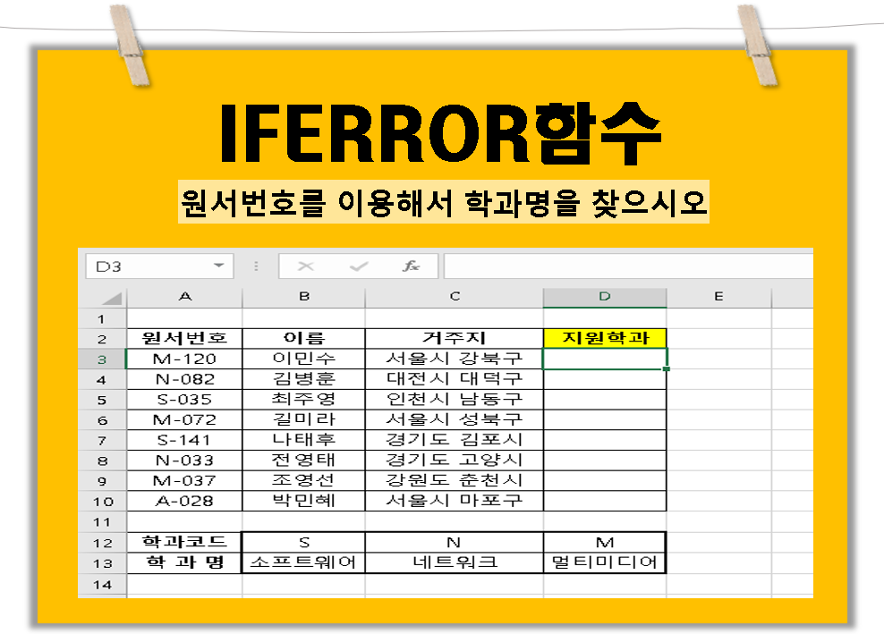 엑셀함수정리
