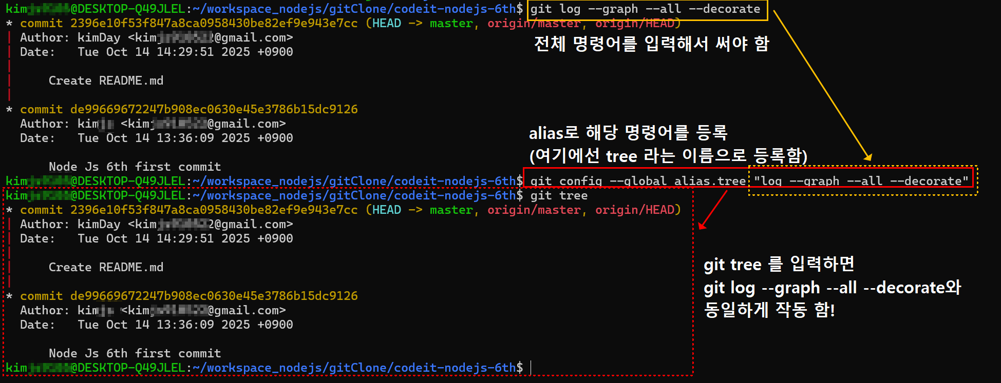 git alias 단축어 등록 방법