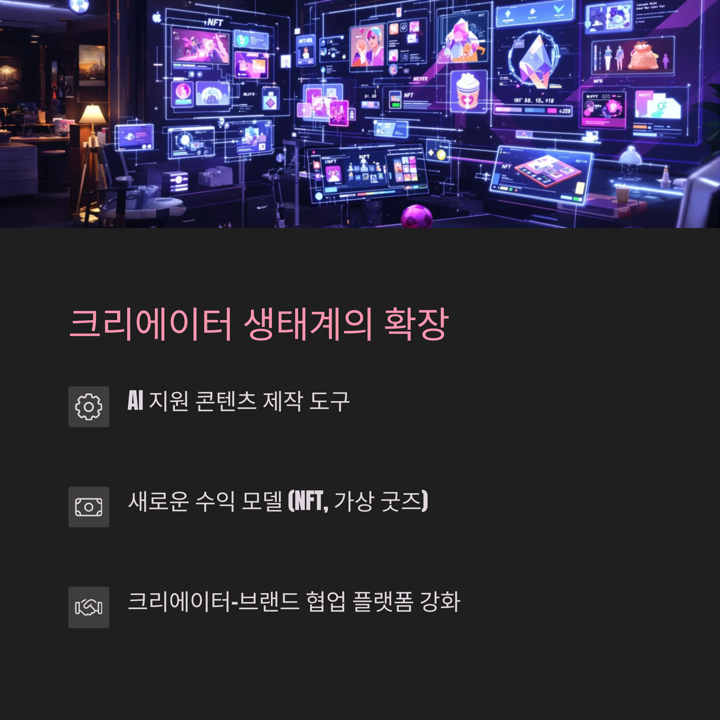 μΈμ€νκ·Έλ¨ 2025λ
μ§νλ‘ : μμ
λ―Έλμ΄μ μλ‘μ΄ ν¨λ¬λ€μ