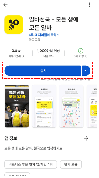 알바천국 수능 이벤트