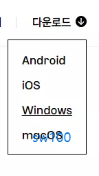 카카오톡 다운로드 페이지