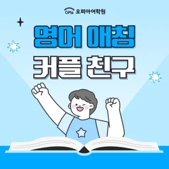 연인 사이에 귀여운 애칭 추천 자료집_18