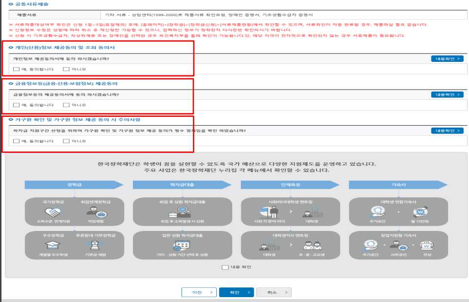국가장학금 2차 신청 기간 자격