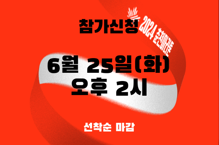 춘천마라톤-참가신청