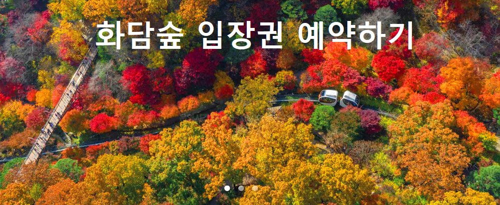 화담숲