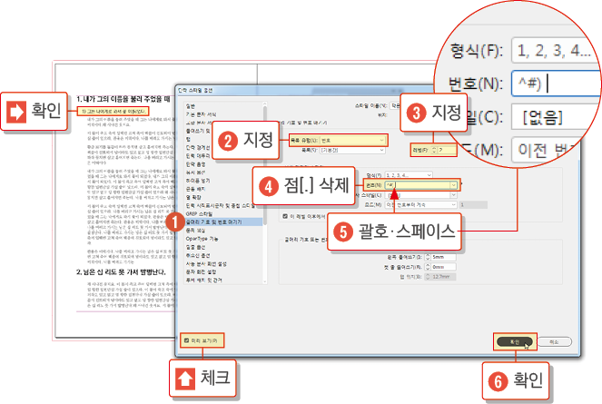 단락스타일39