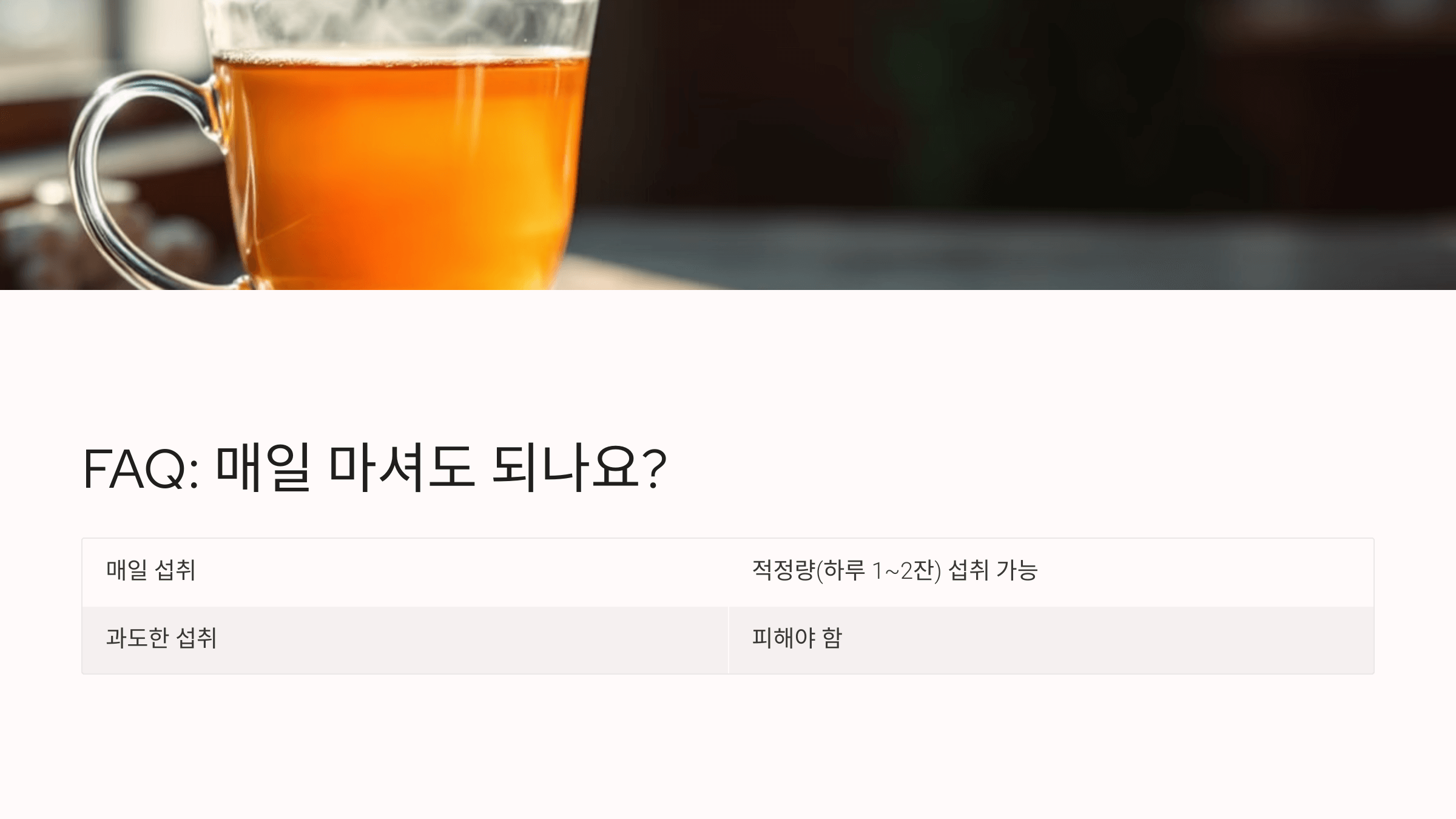 산수유차 사진입니다.