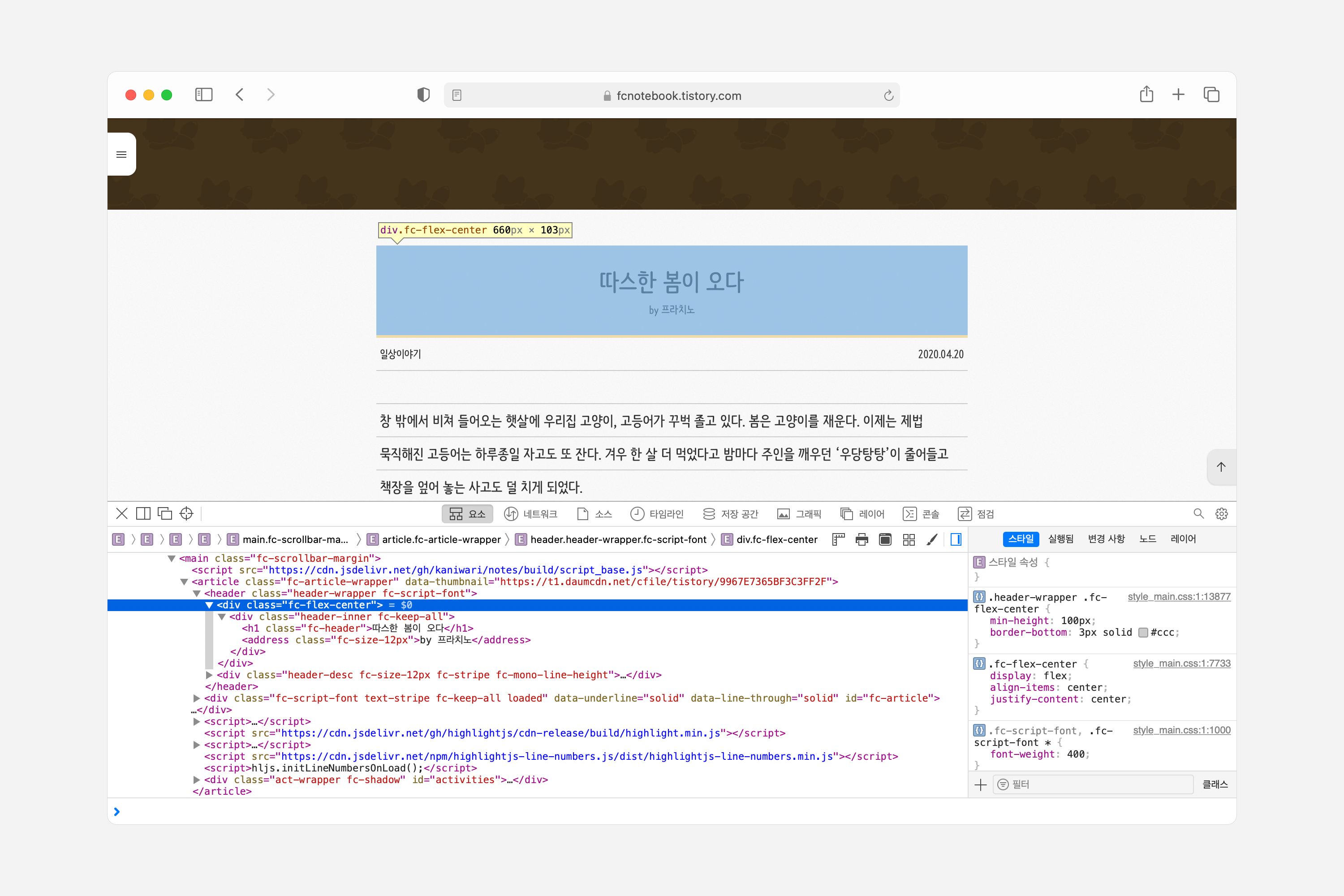 브라우저의 개발자 도구