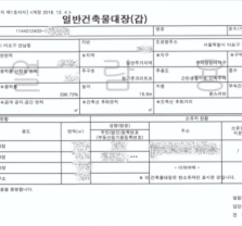 민원24시 건축물대장 무료발급 사이트