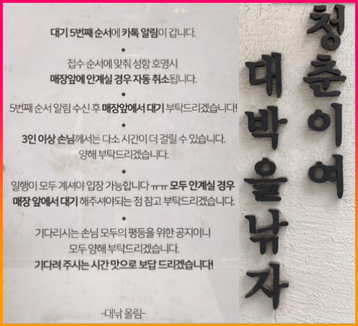 웨이팅_안내