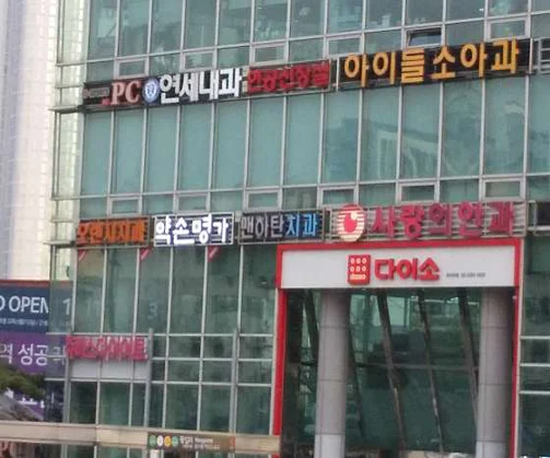 맨하탄치과의원