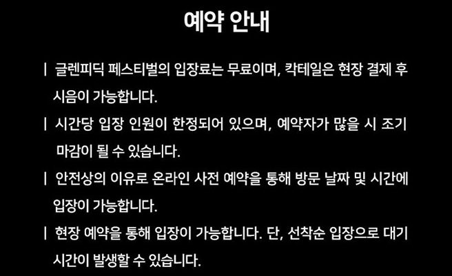 그랜피딕 페스티벌