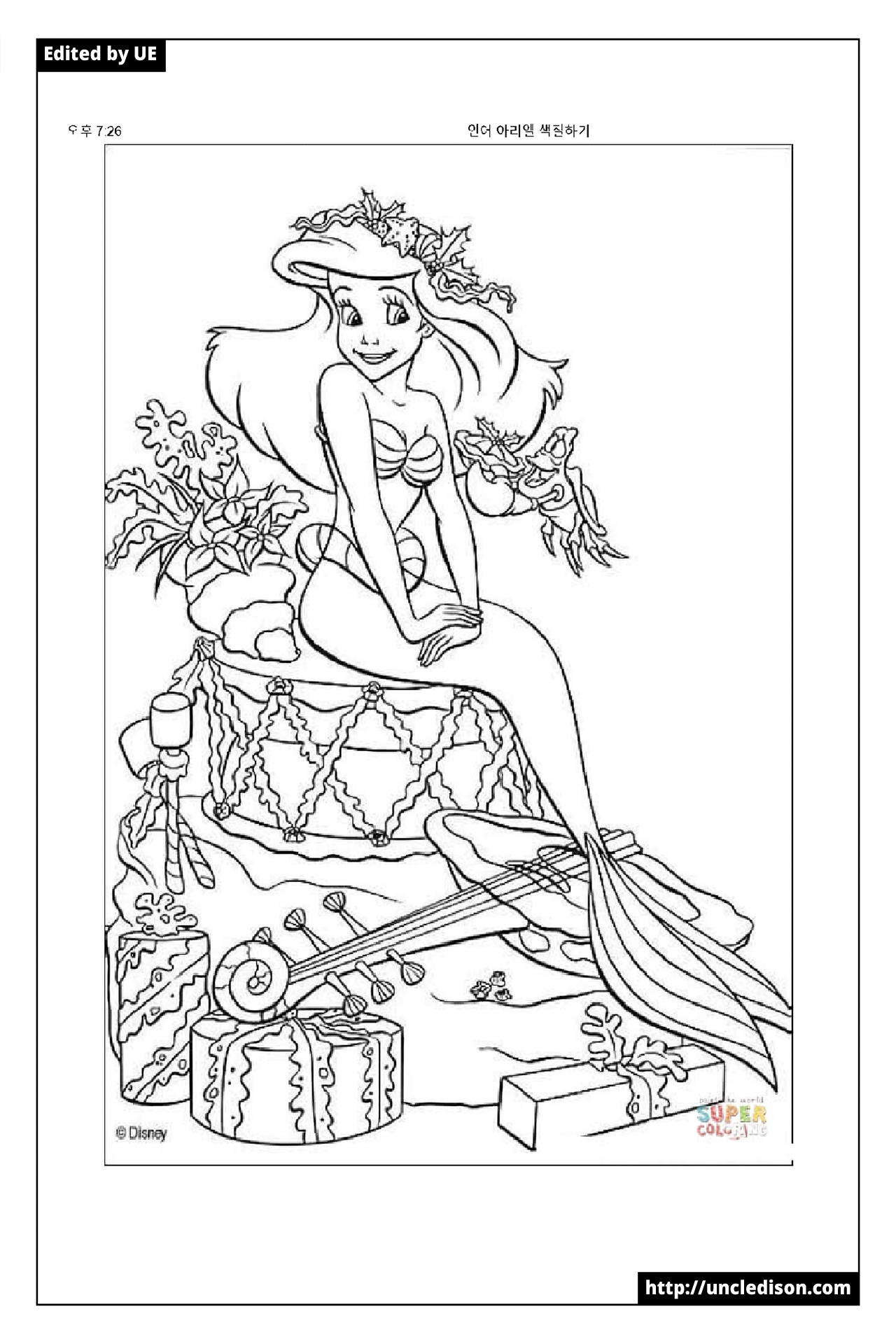 인어공주 색칠공부 도안