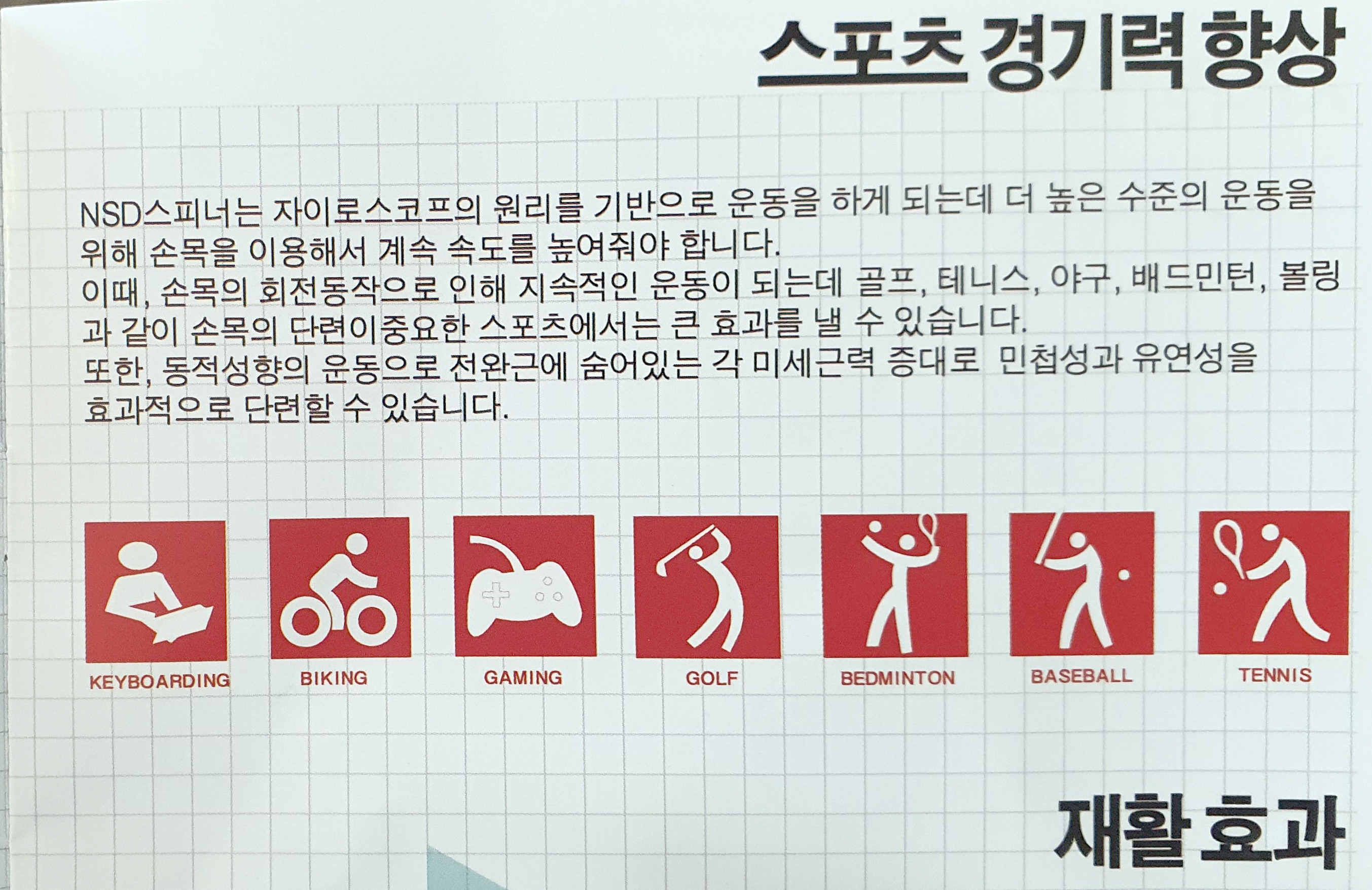 파워볼_손목강화_12