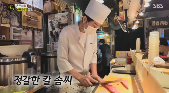 초밥