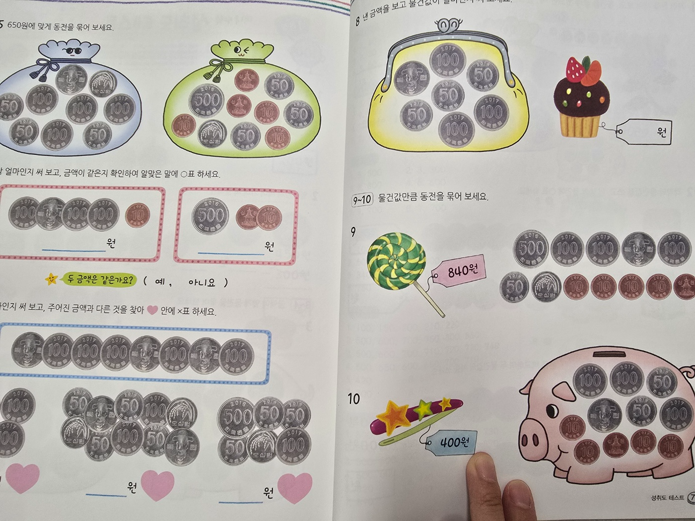 책 마지막 평가내용 사진